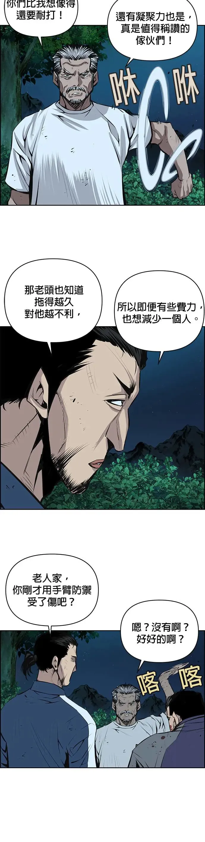 第95话 第12页