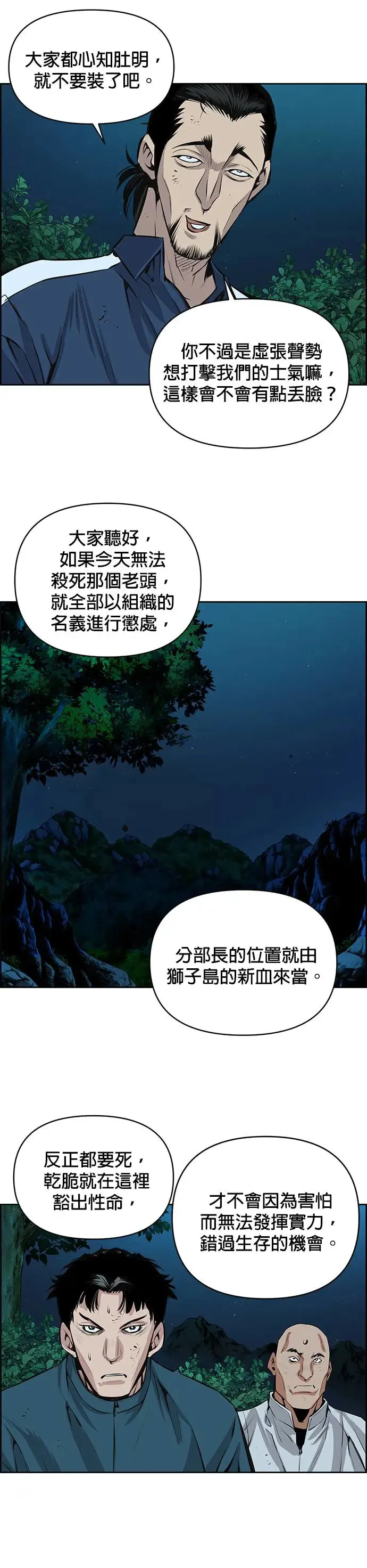 第95话 第13页