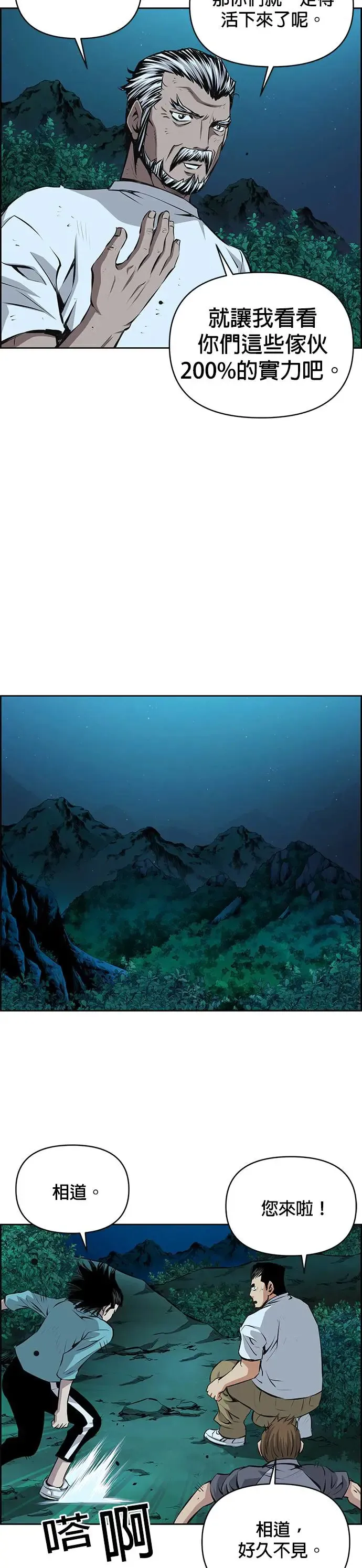 第95话 第17页
