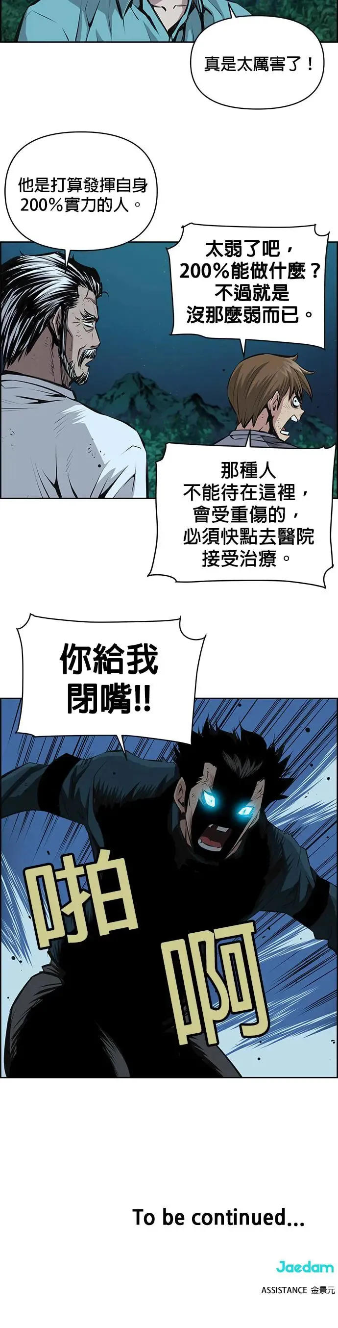 第95话 第29页
