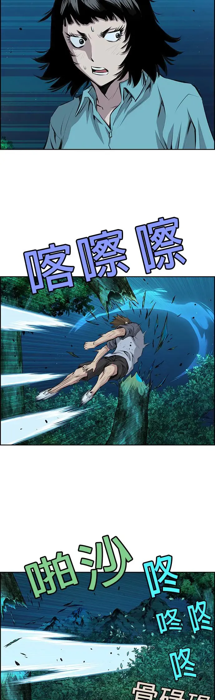 第96话 第4页