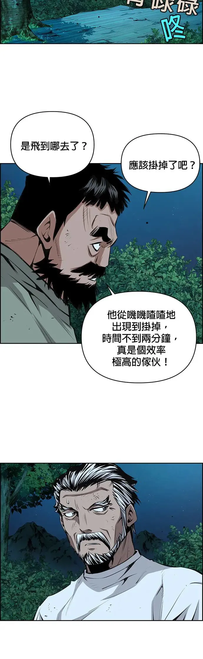 第96话 第5页