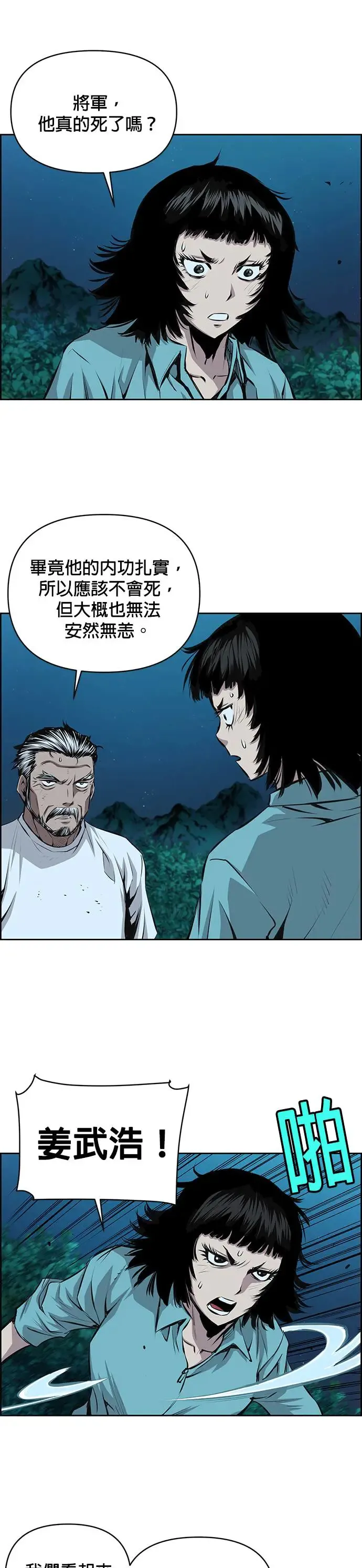 第96话 第6页