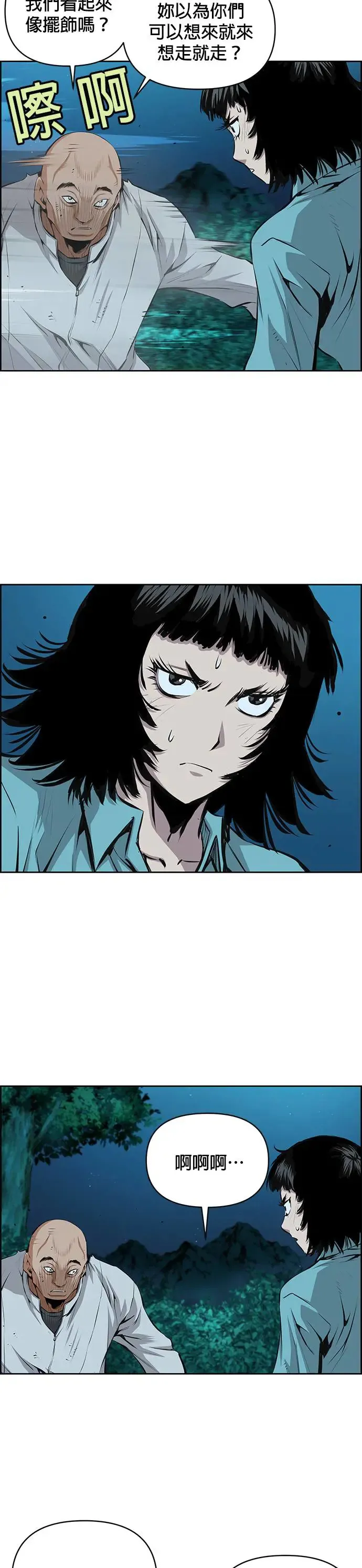 第96话 第7页