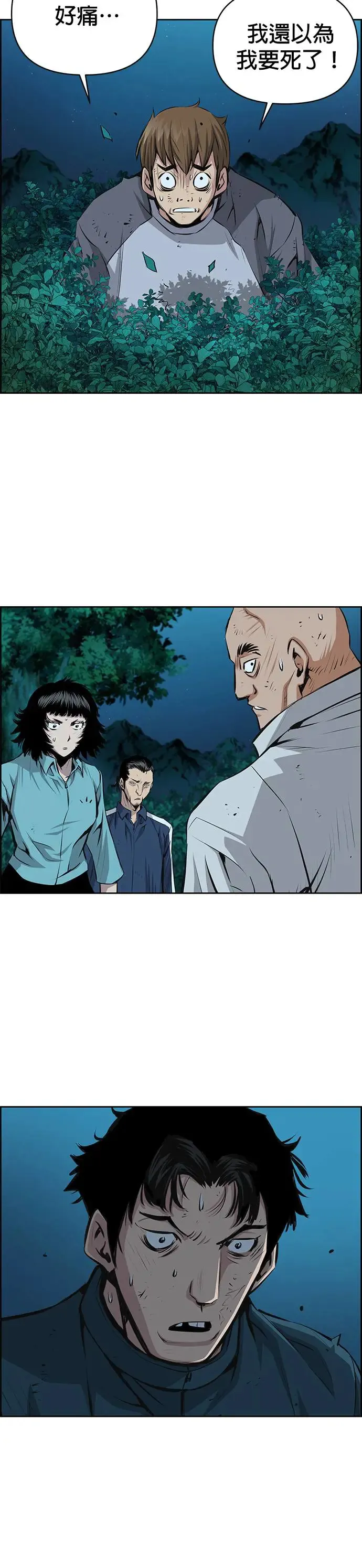 第96话 第8页