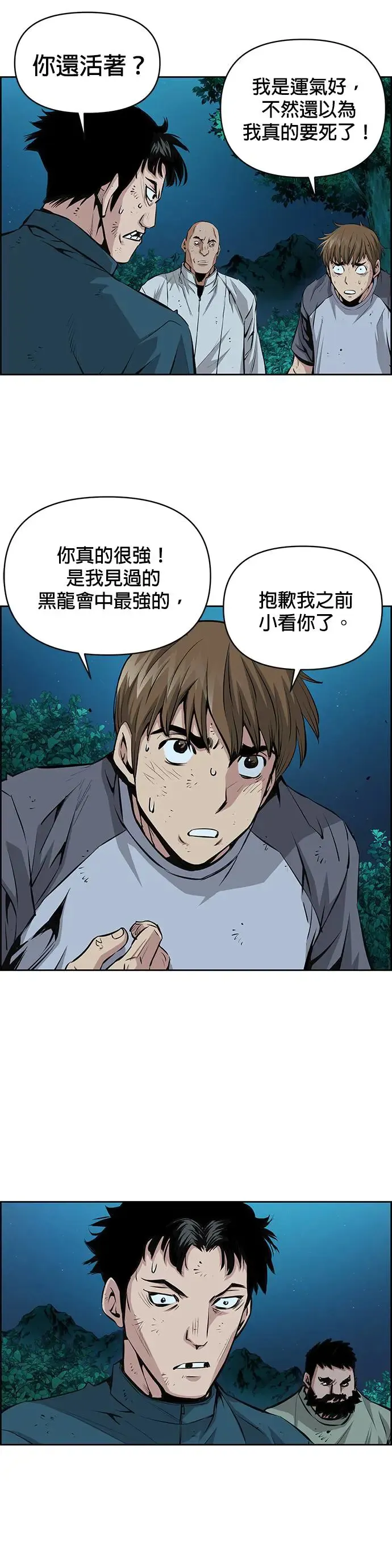 第96话 第9页