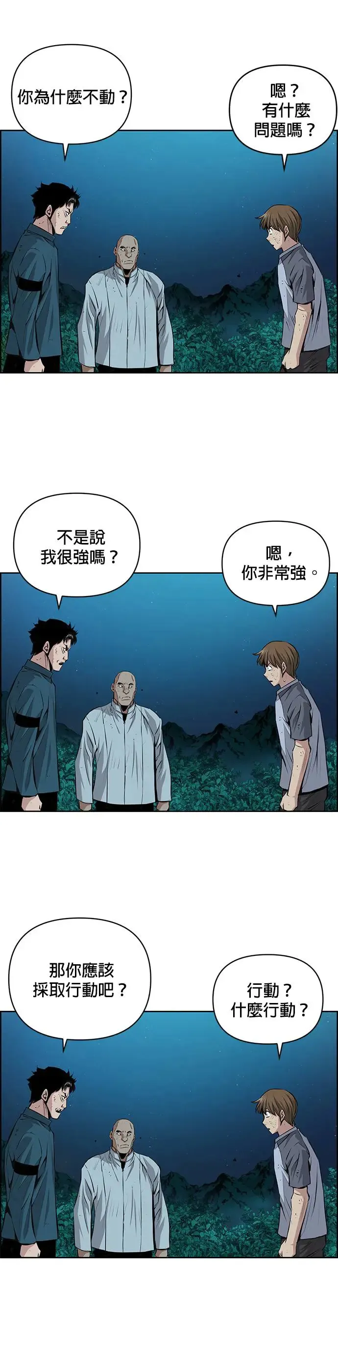 第96话 第11页