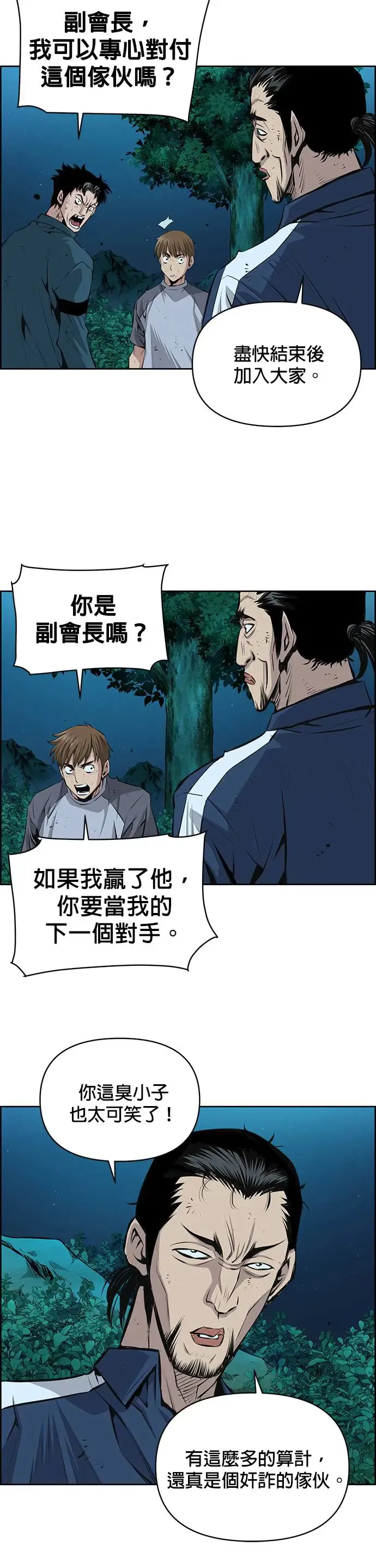 第96话 第14页