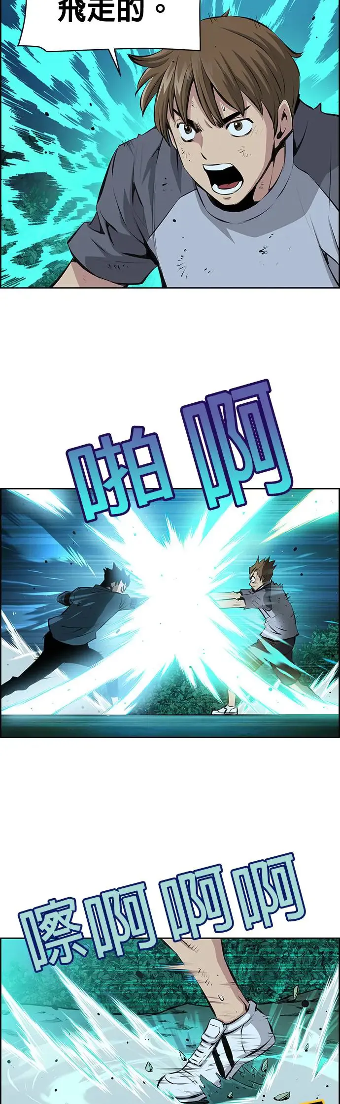 第96话 第16页