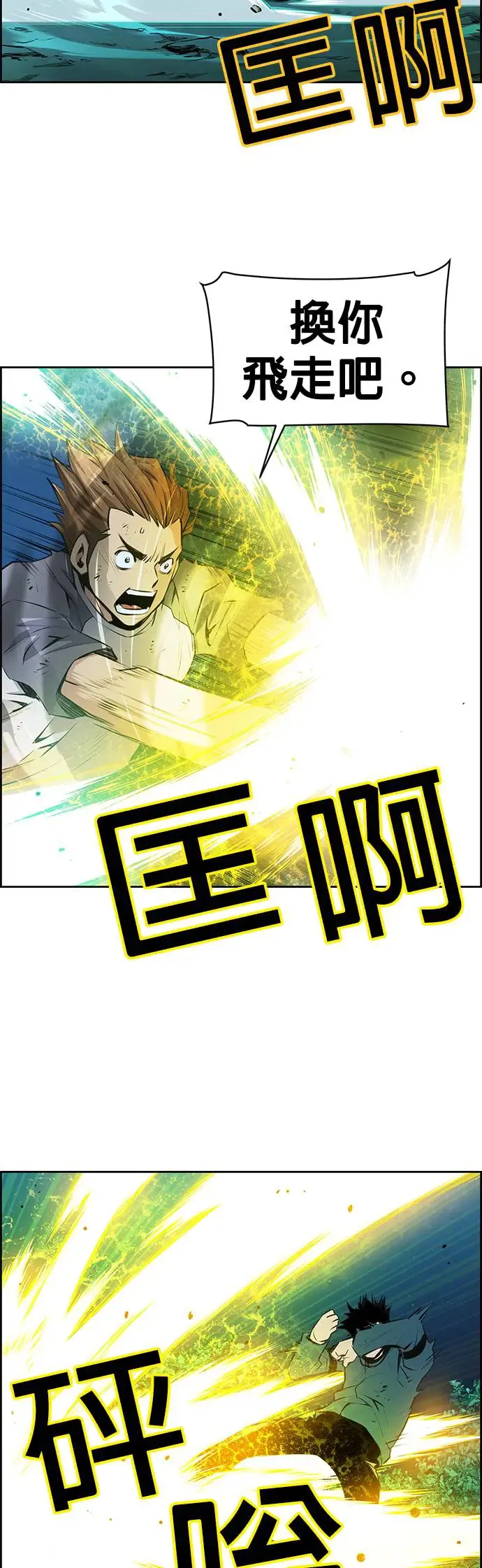 第96话 第17页