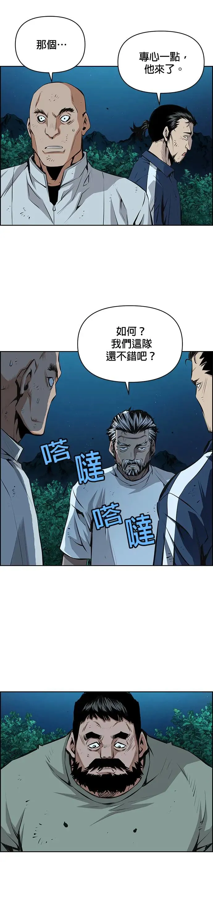 第96话 第19页