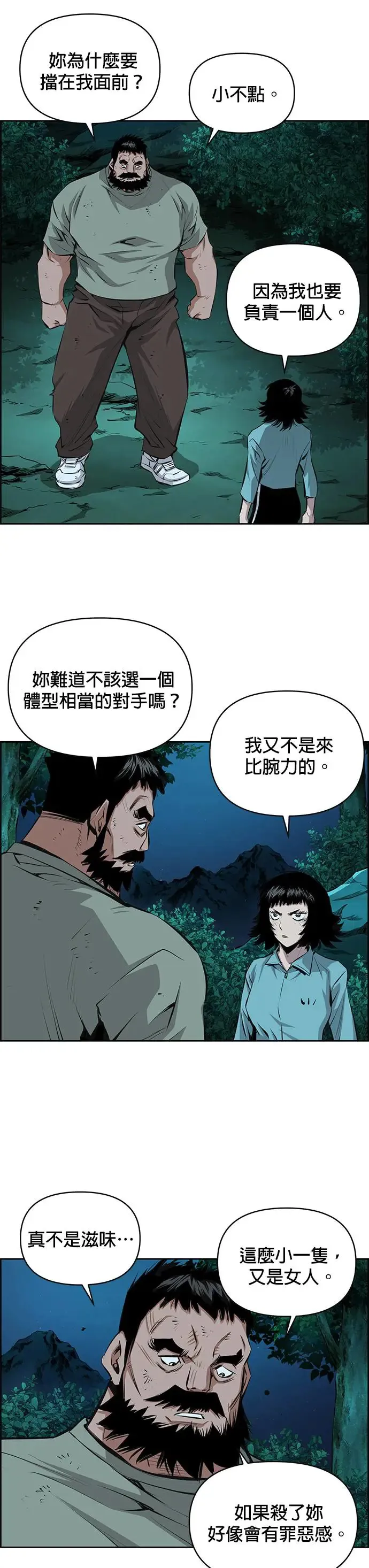 第96话 第20页