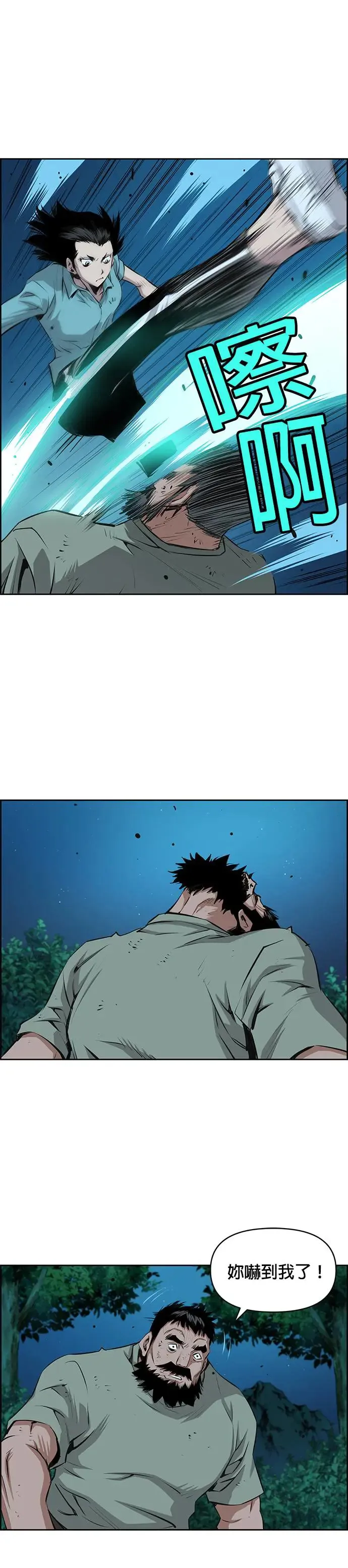 第96话 第22页