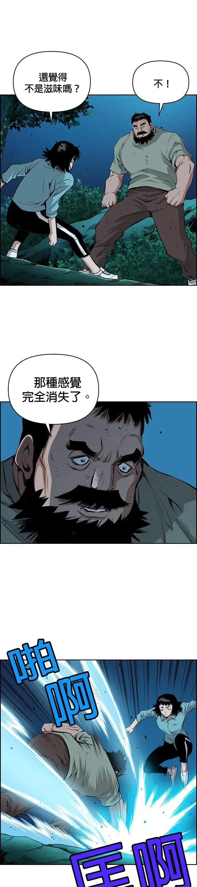 第96话 第23页