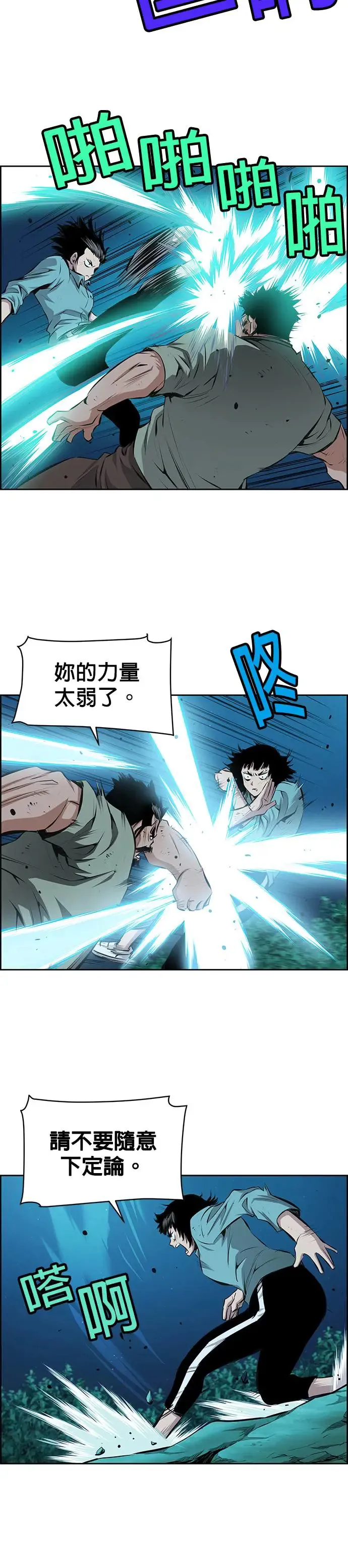 第96话 第24页
