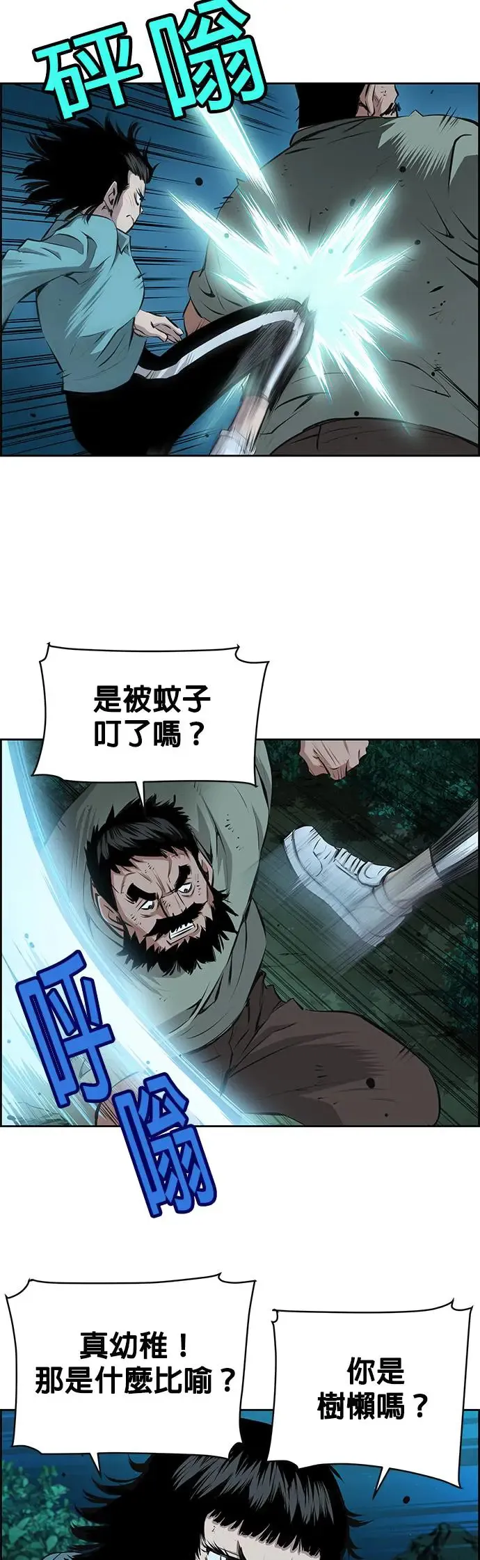第96话 第26页