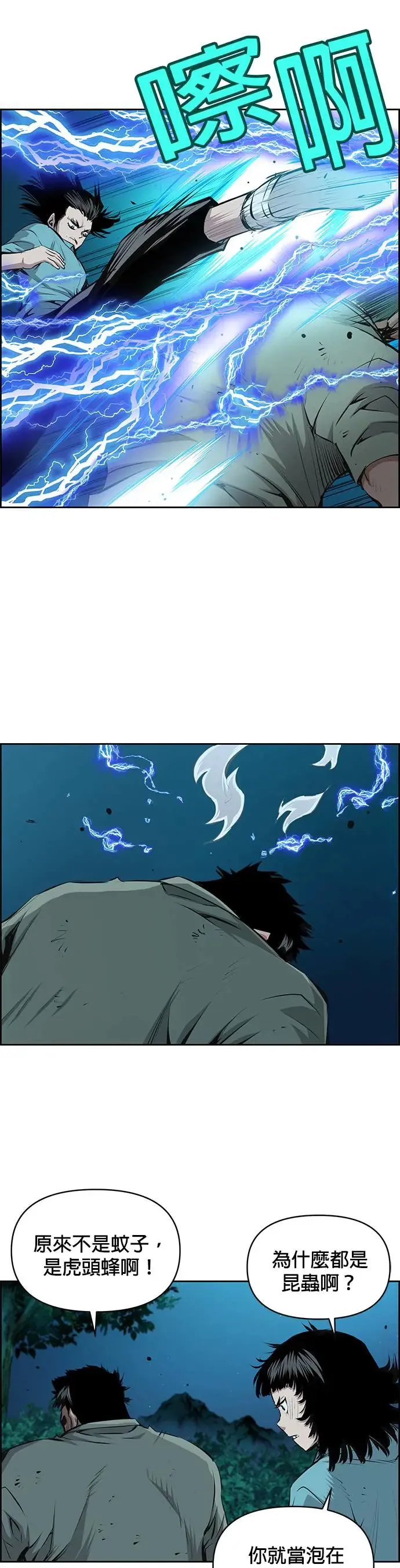 第96话 第29页