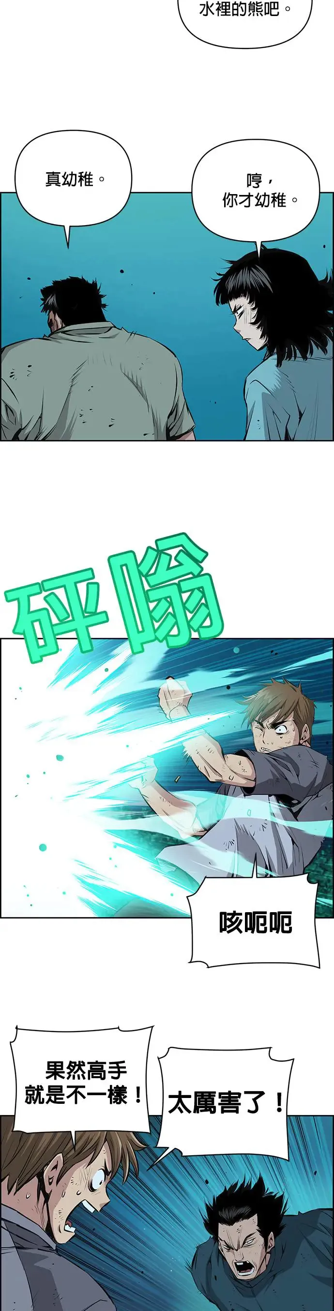 第96话 第30页