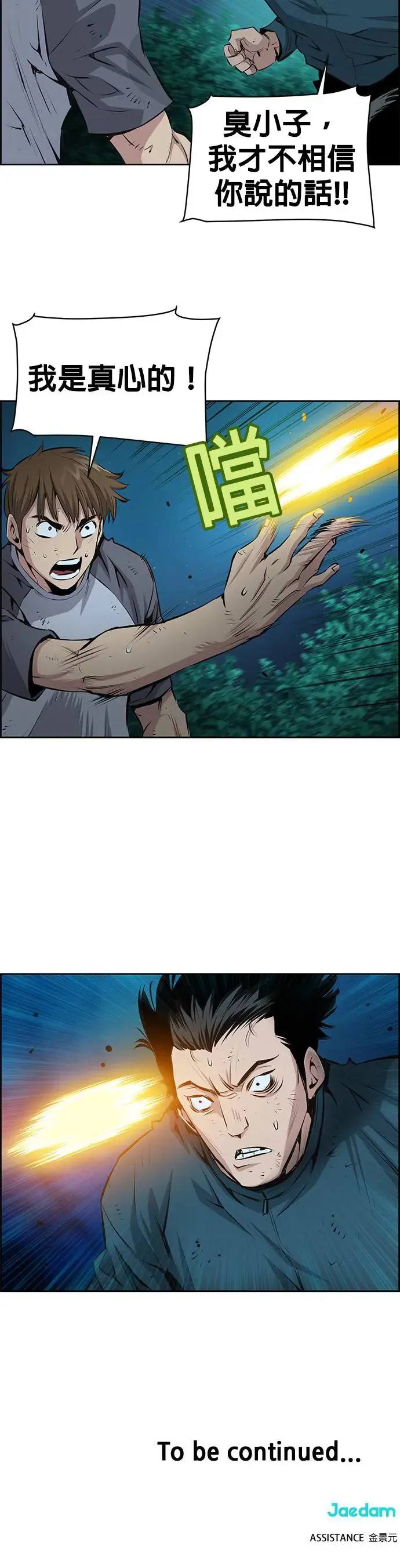 第96话 第31页