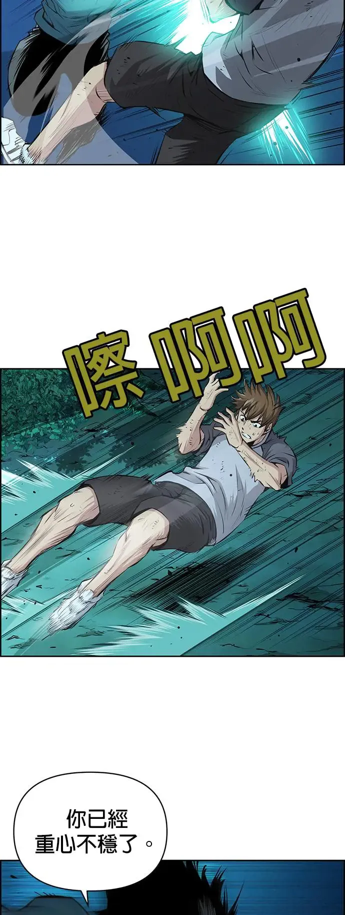 第97话 第11页