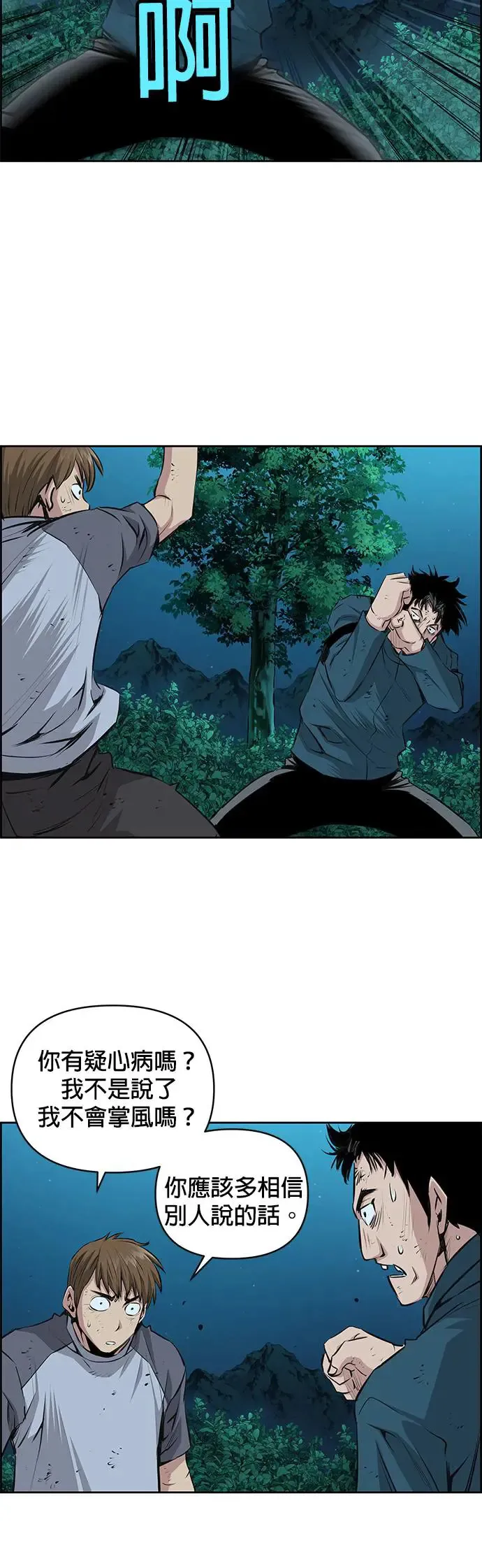 第97话 第15页