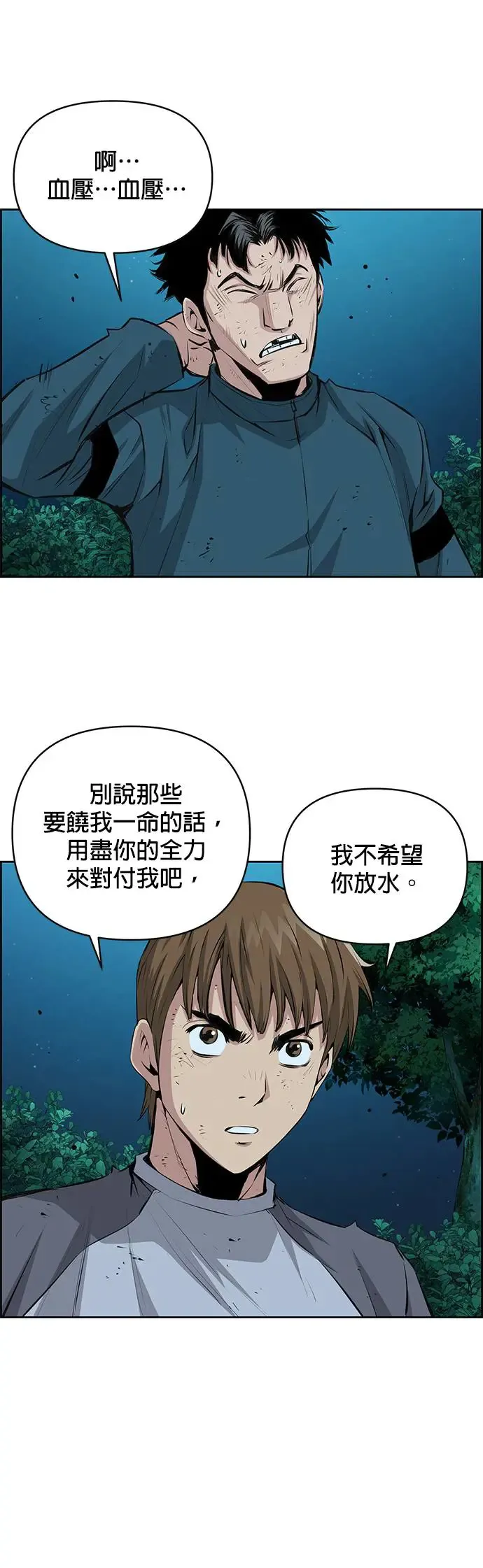 第97话 第16页