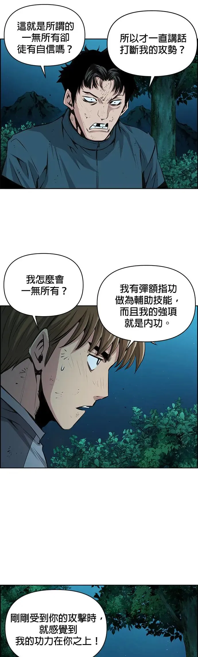 第97话 第17页