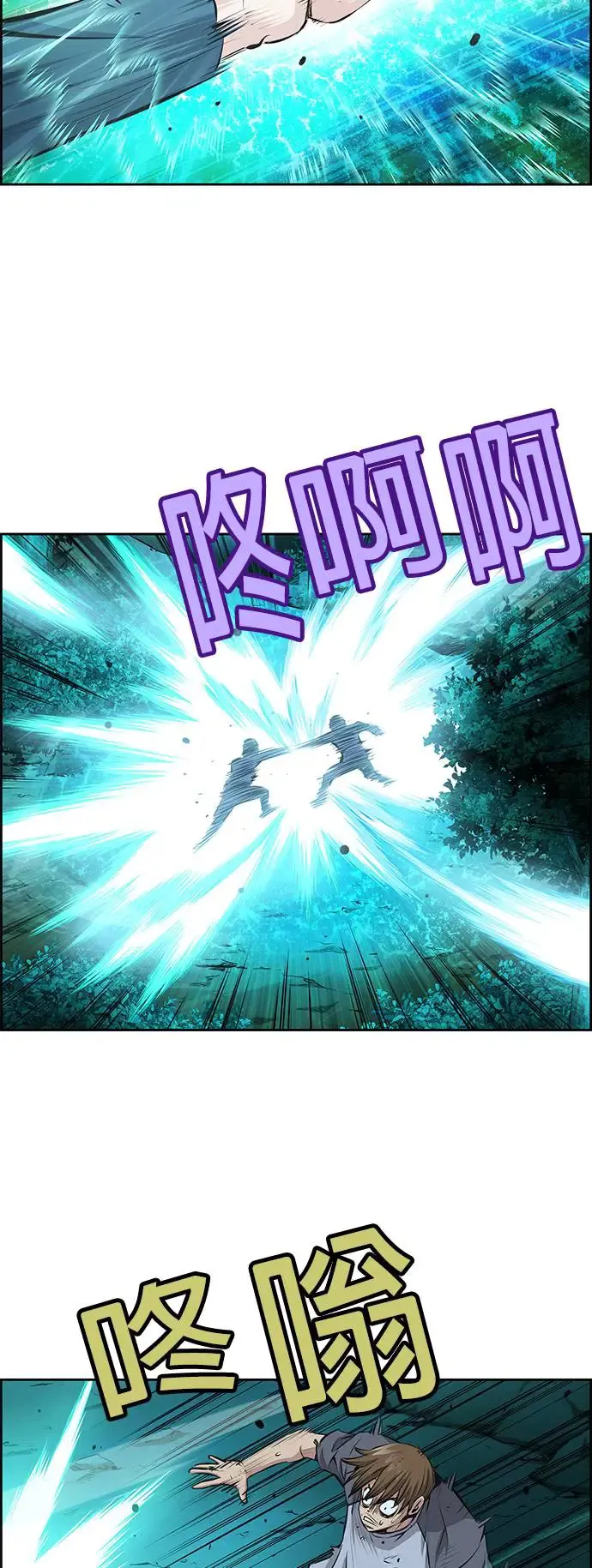 第97话 第23页