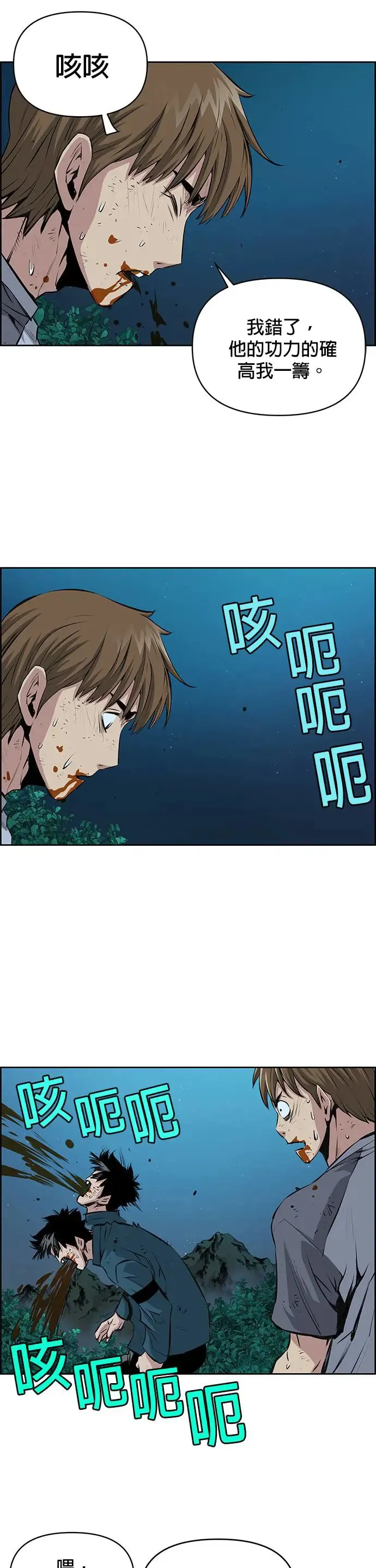 第97话 第26页