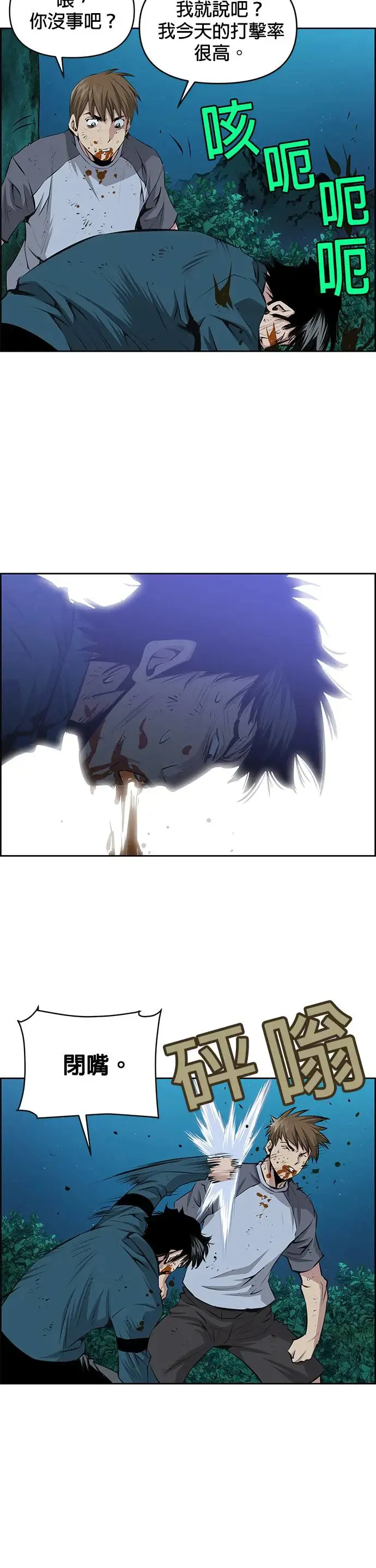 第97话 第27页