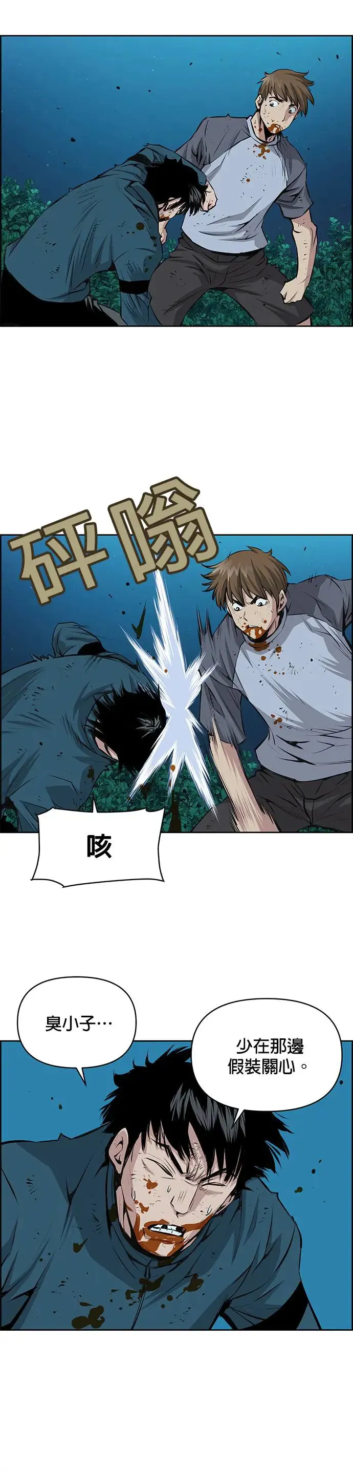 第97话 第28页