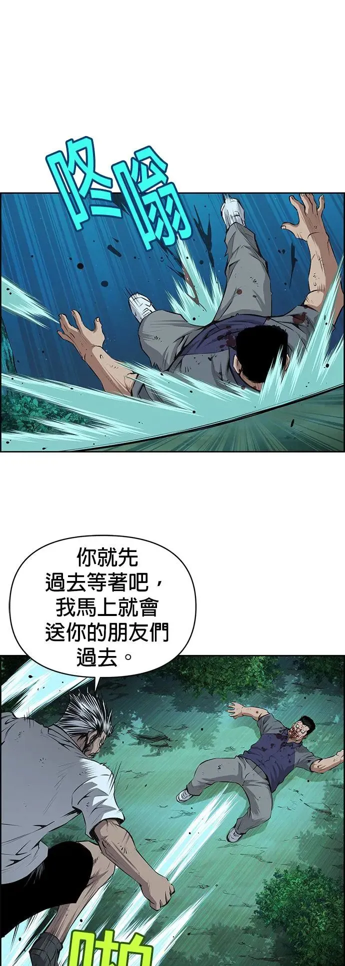 第98话 第2页