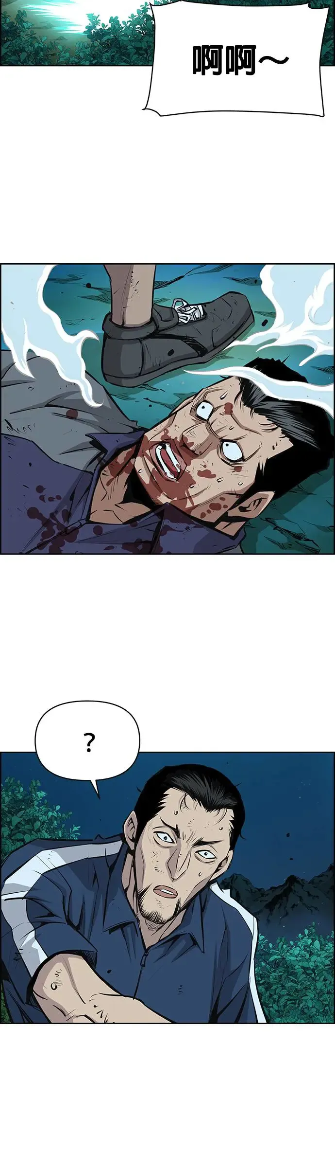 第98话 第10页