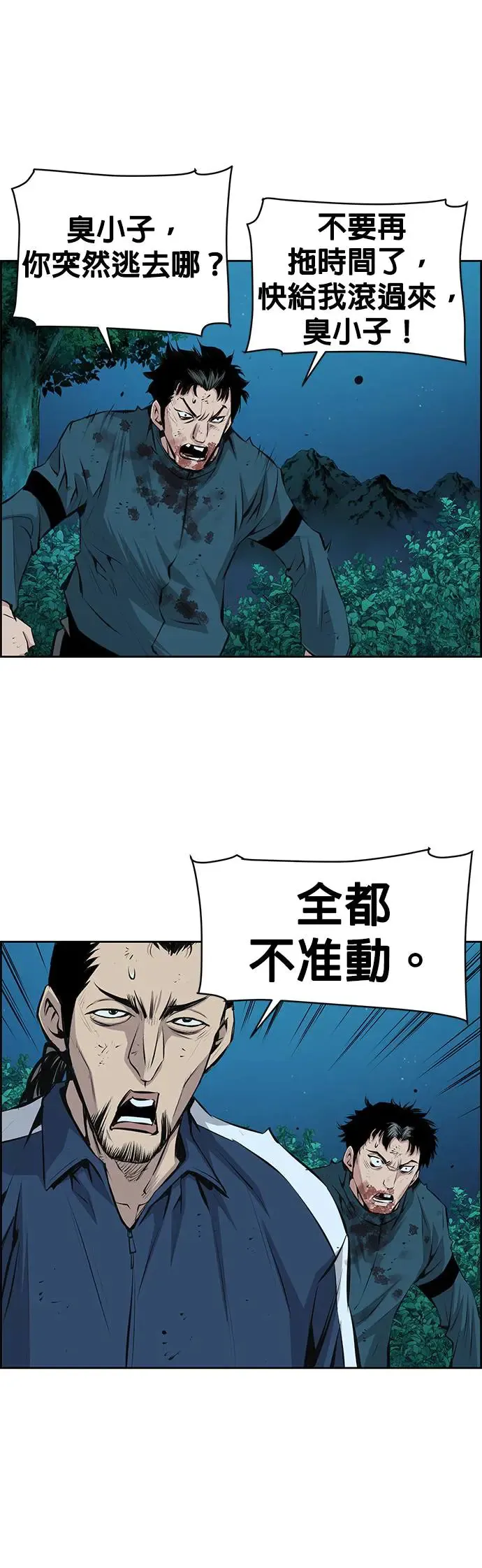 第98话 第13页