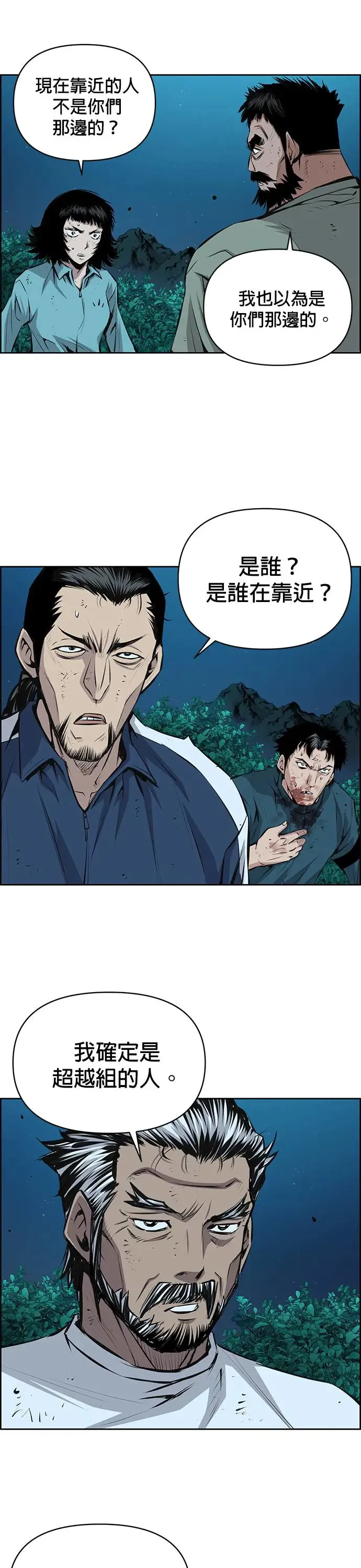 第98话 第16页
