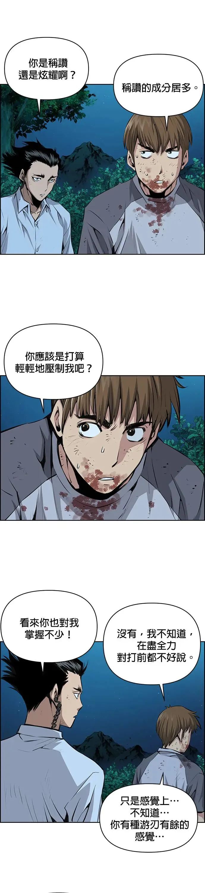 第99话 第6页