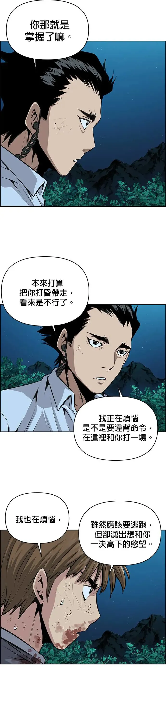 第99话 第7页