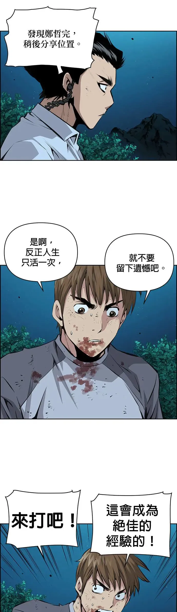 第99话 第9页