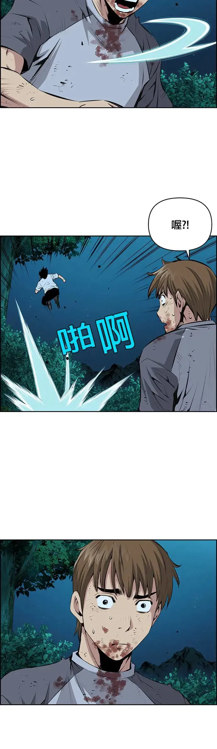 第99话 第10页
