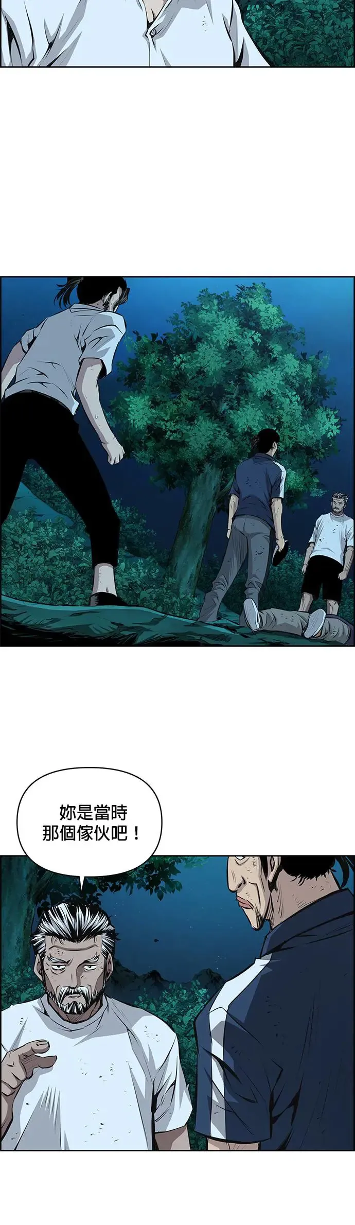 第99话 第12页