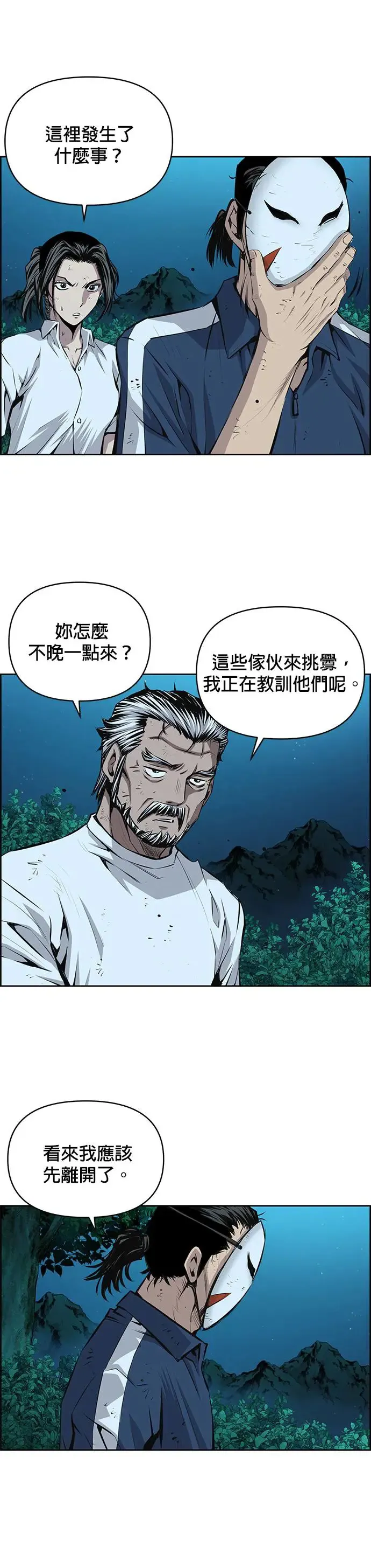 第99话 第13页