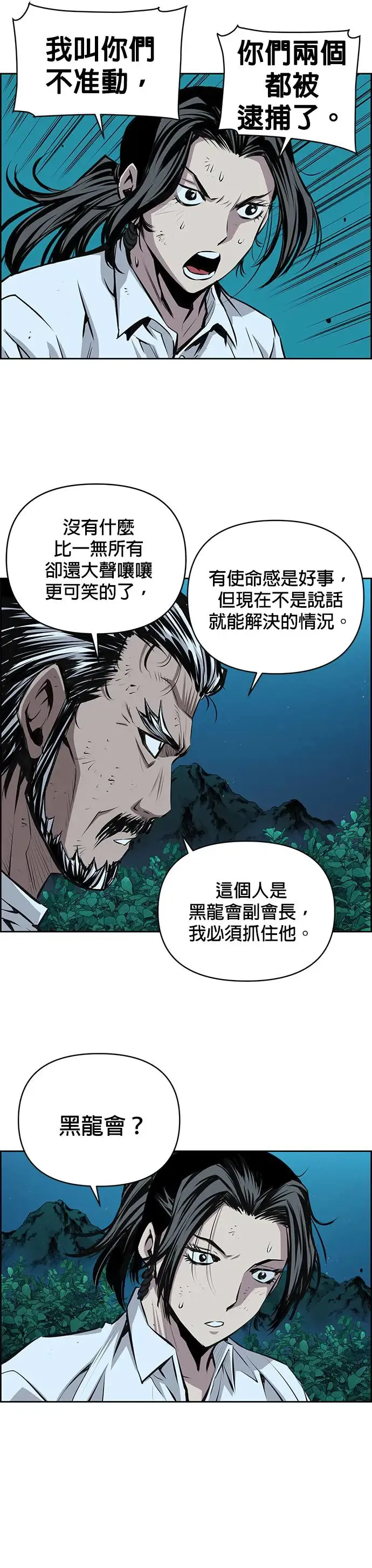 第99话 第15页