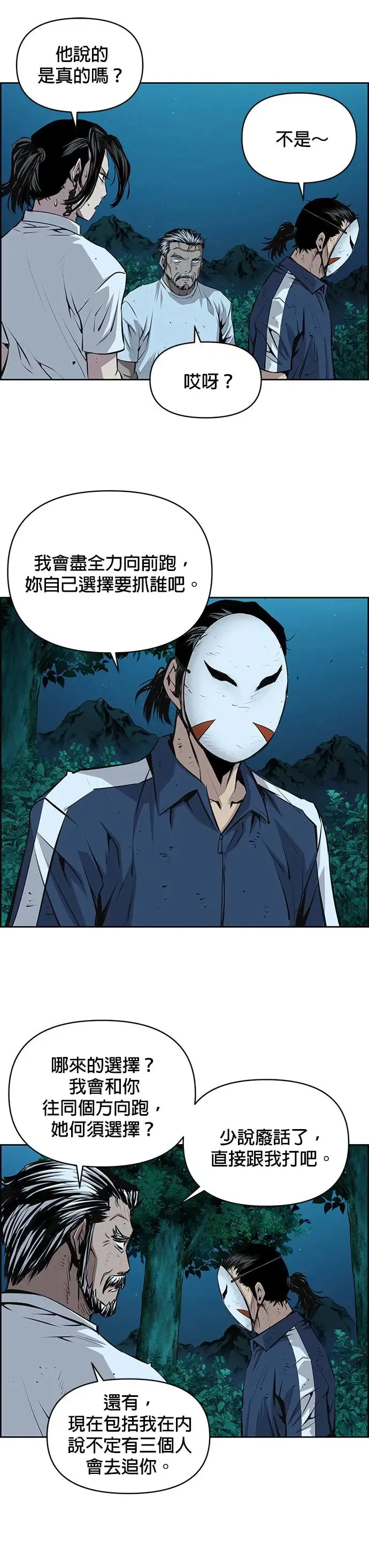 第99话 第16页