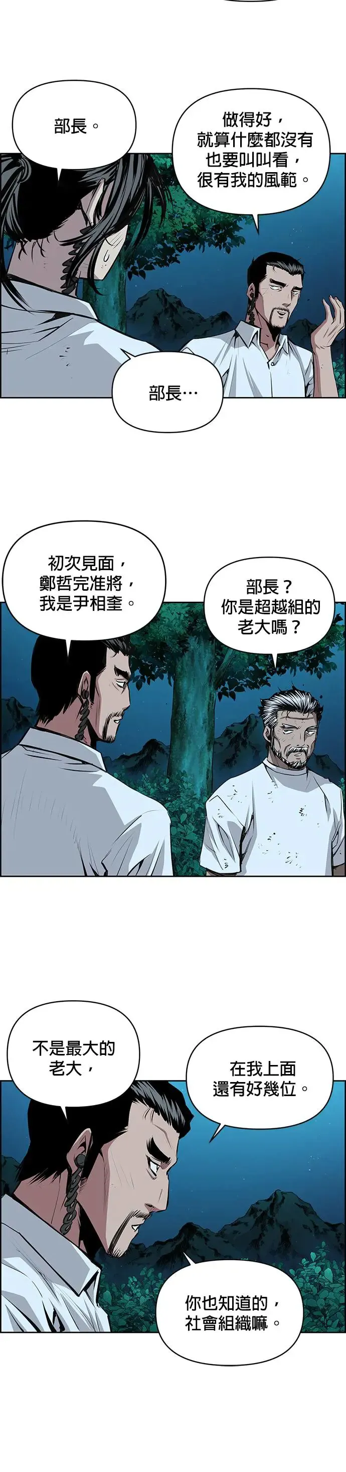 第99话 第18页