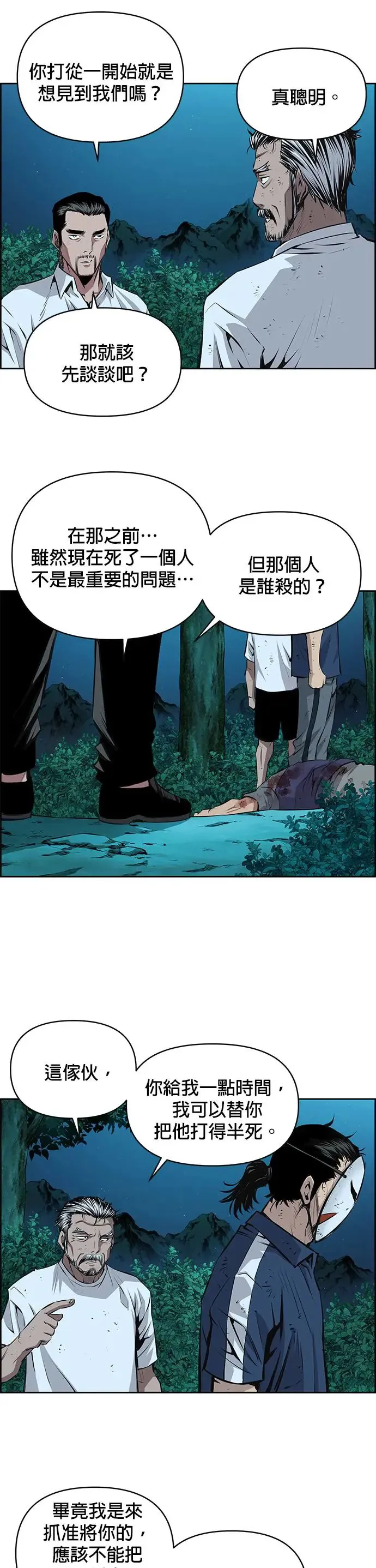 第99话 第19页