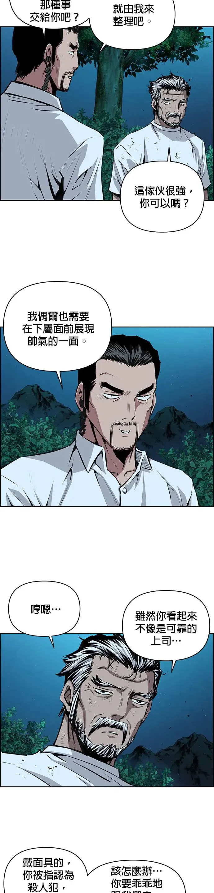 第99话 第20页