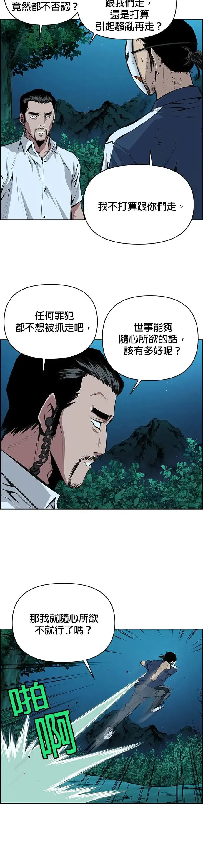 第99话 第21页