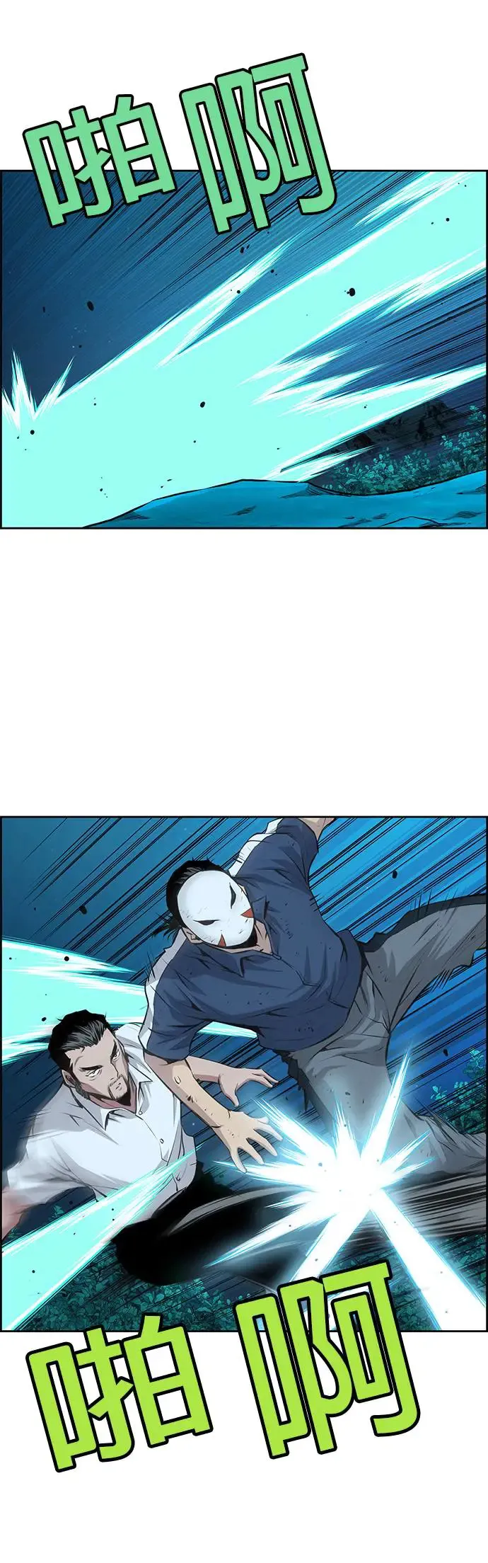 第99话 第22页