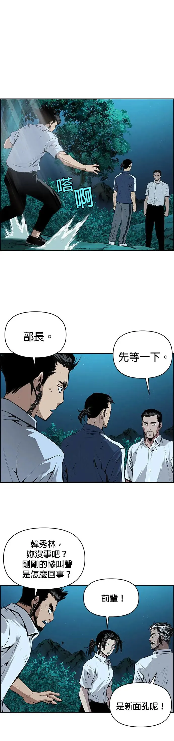 第99话 第34页