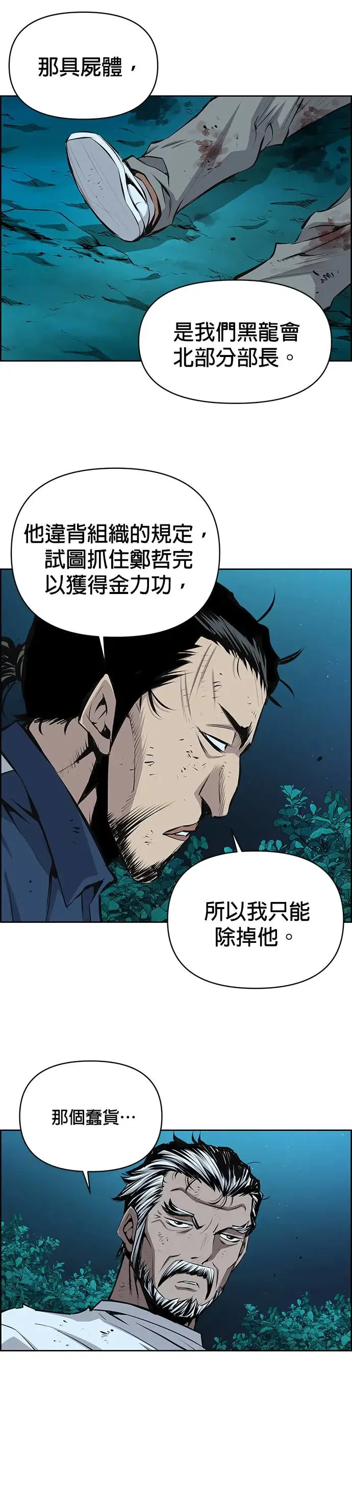 第100话 第4页